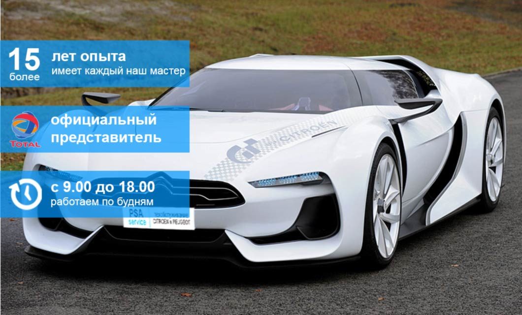 Специализированная СТО по ремонту и обслуживанию Peugeot / Citroen в Киеве